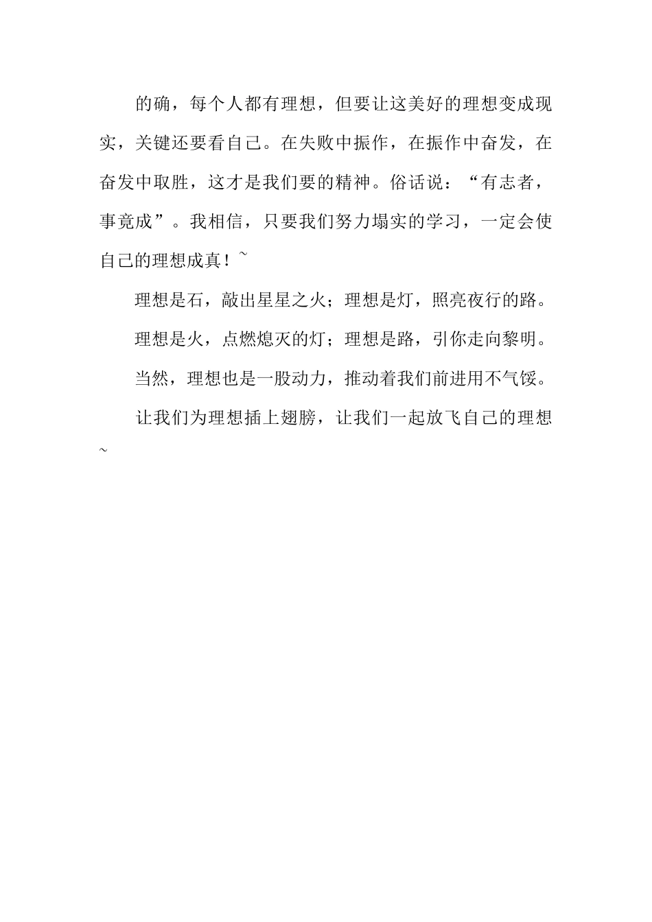 [范本]小学广播站广播稿.docx_第2页