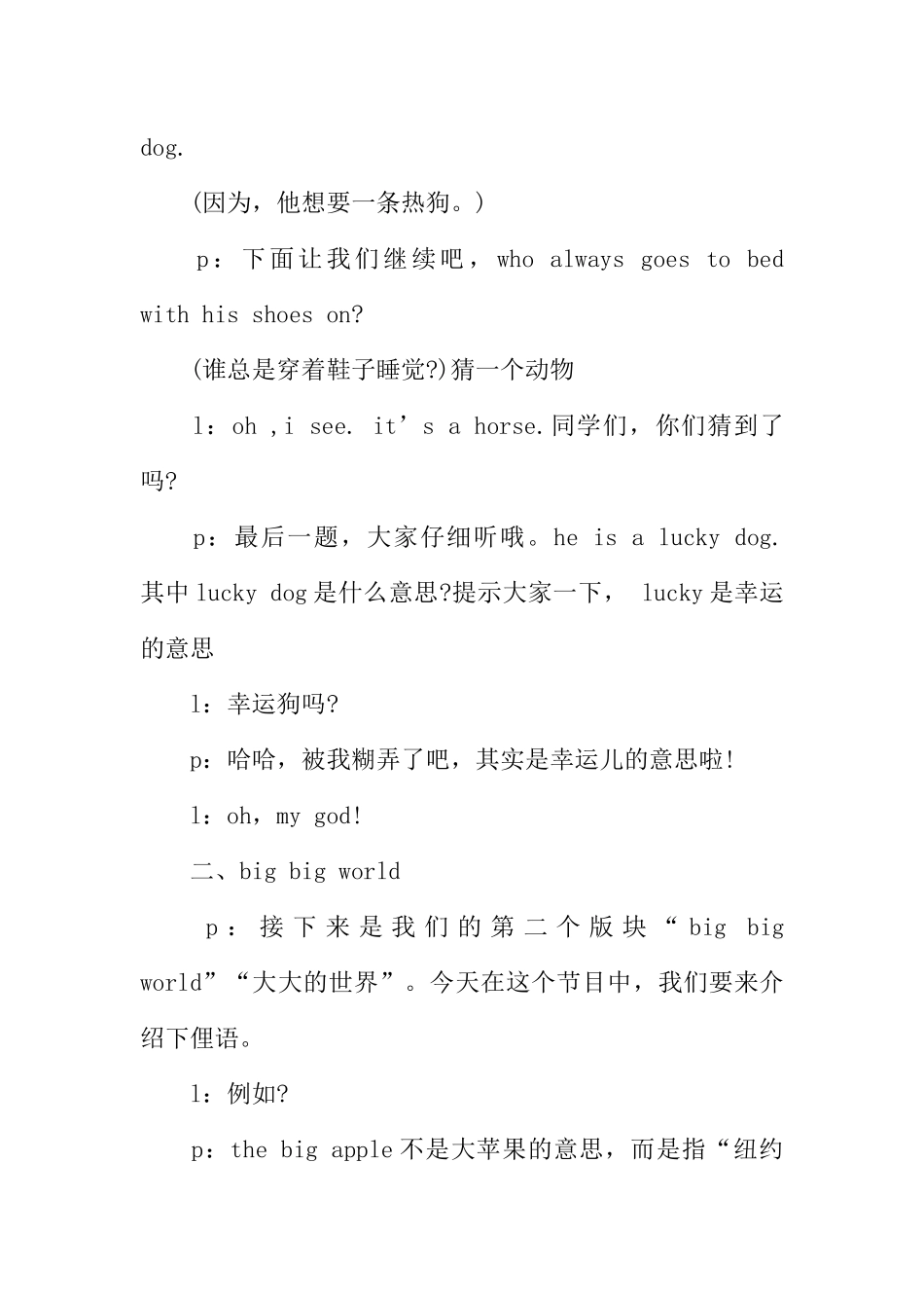 [范本]小学校园英语广播站广播稿.docx_第2页