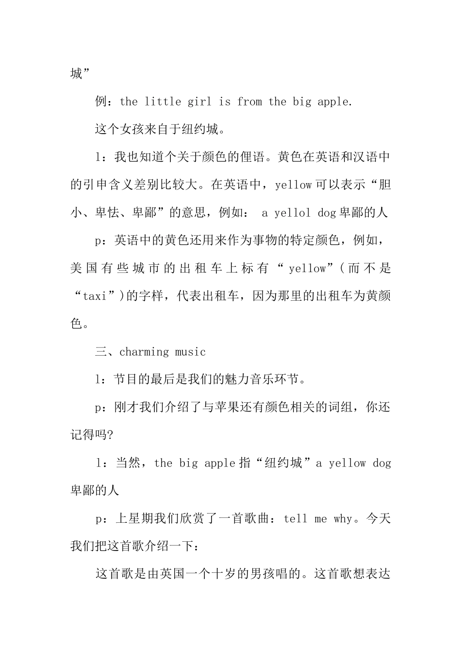 [范本]小学校园英语广播站广播稿.docx_第3页