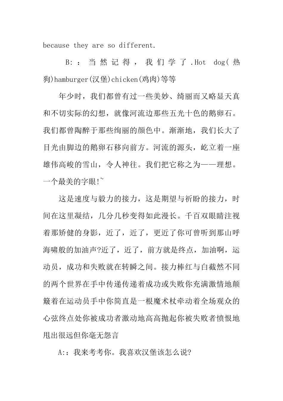 [范本]校园英语广播稿.docx_第2页