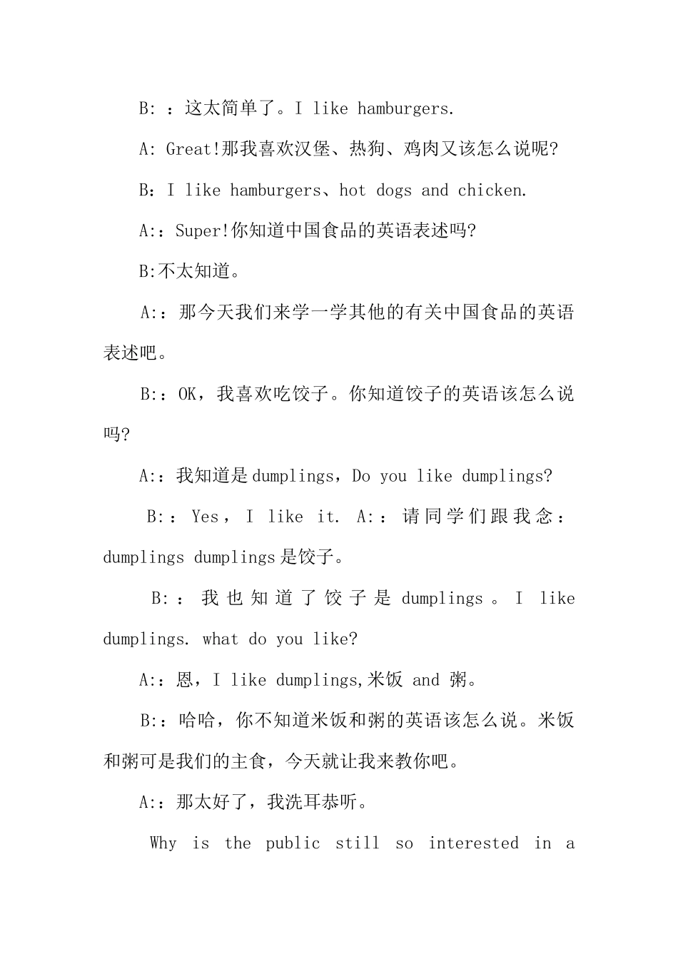 [范本]校园英语广播稿.docx_第3页