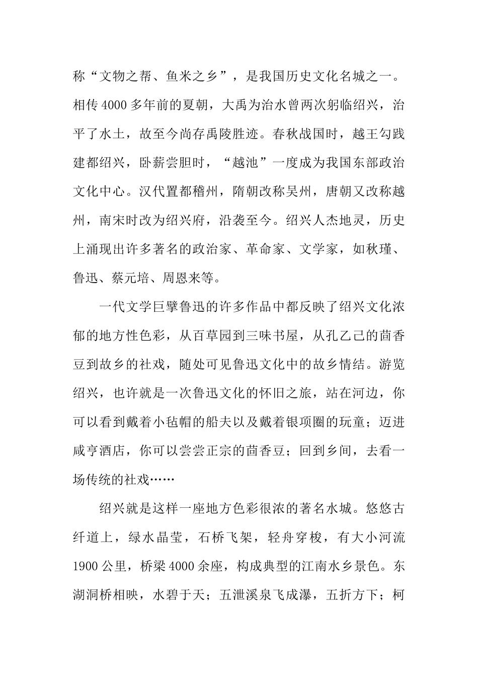 [范本]学校12月广播稿_1.docx_第2页