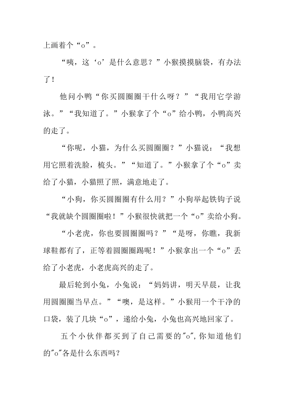 [范本]学校广播站优秀广播稿（3篇）.docx_第3页