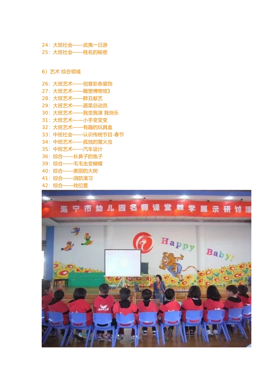 2016幼师基础技能培训大全.docx_第3页