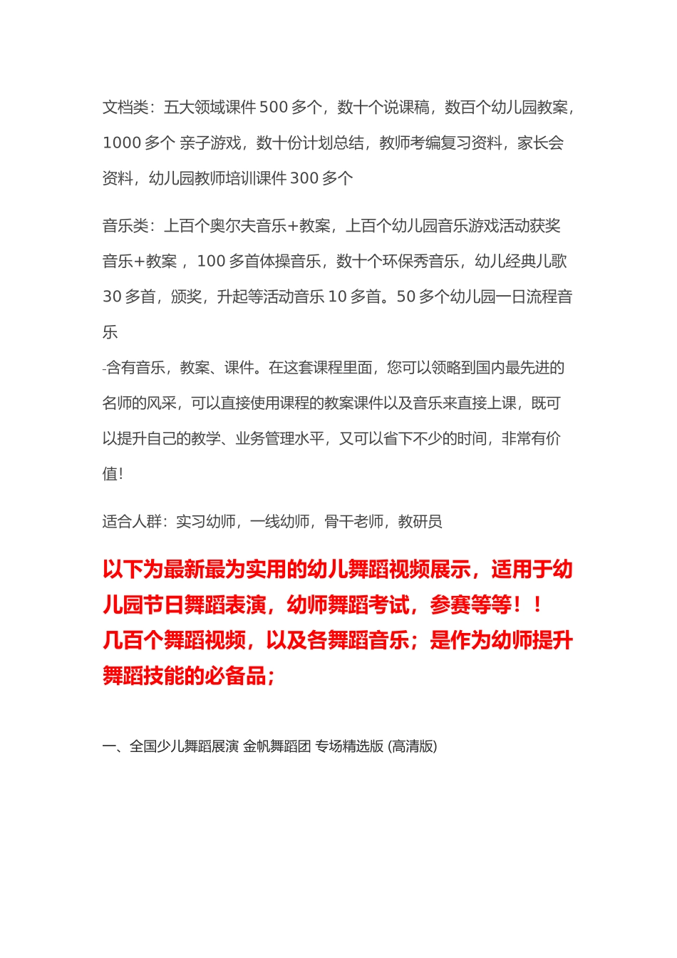 2016幼师专业成长培训资料.docx_第3页