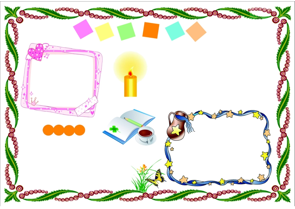 A3电子小报(5).doc_第1页