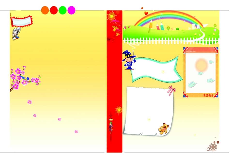 A3电子小报(9).doc_第1页