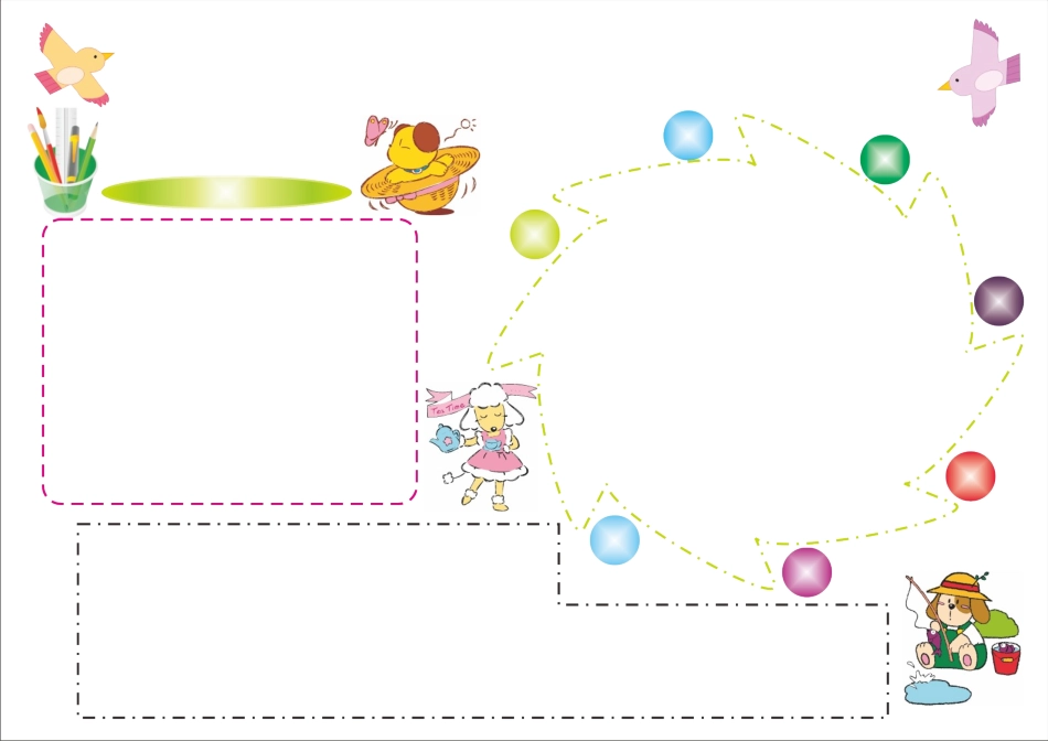 A4电子小报(2).doc_第1页