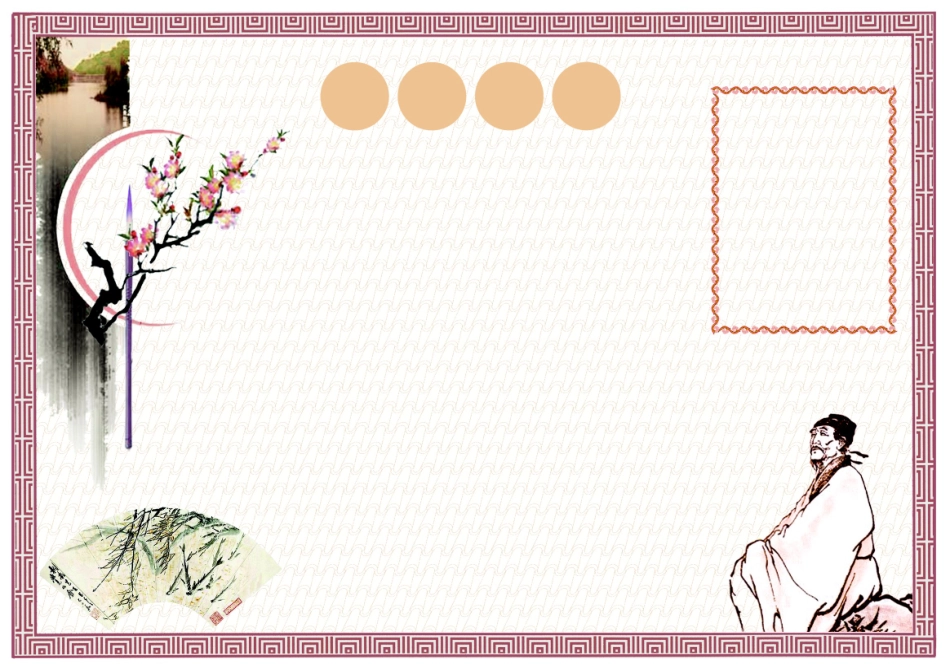 A4电子小报(3).doc_第1页
