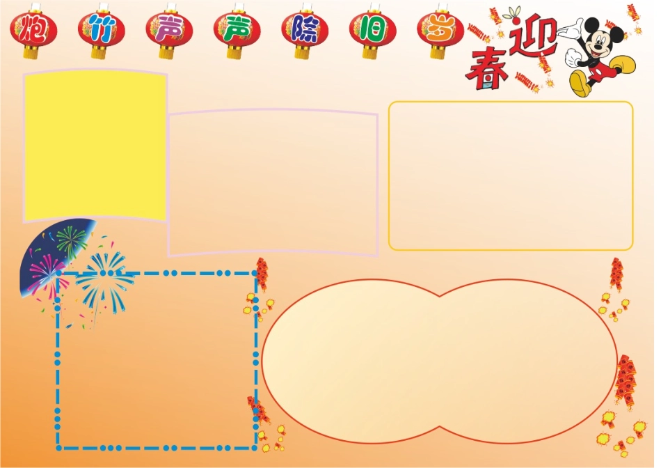 A4电子小报25.doc_第1页