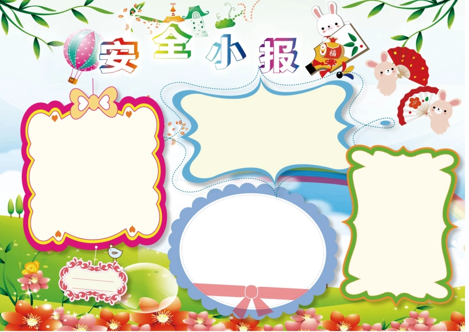 A4电子小报27.doc_第1页