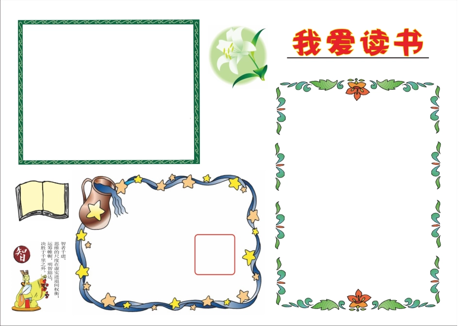 A4电子小报37.doc_第1页