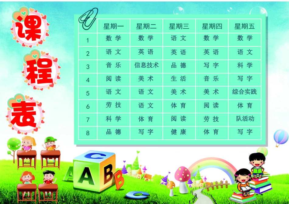 Doc1(2).docx_第1页