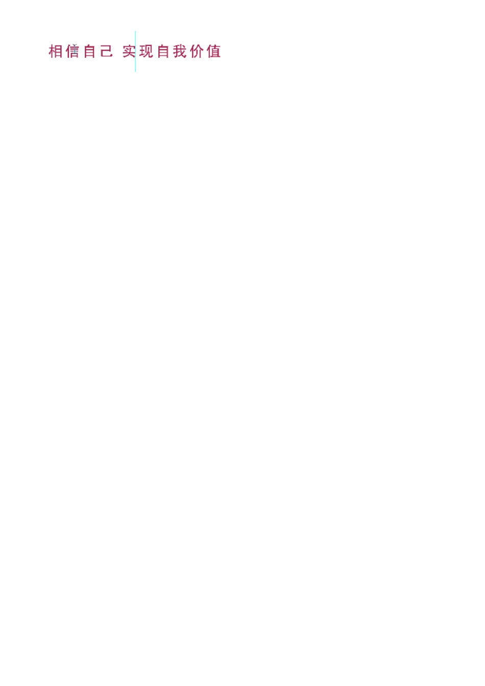 教师简历word版2.docx_第2页