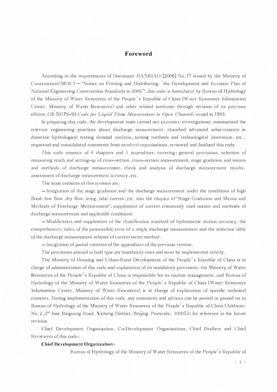 GB50179-2015 河流流量测验规范 （英文版）.pdf_第1页