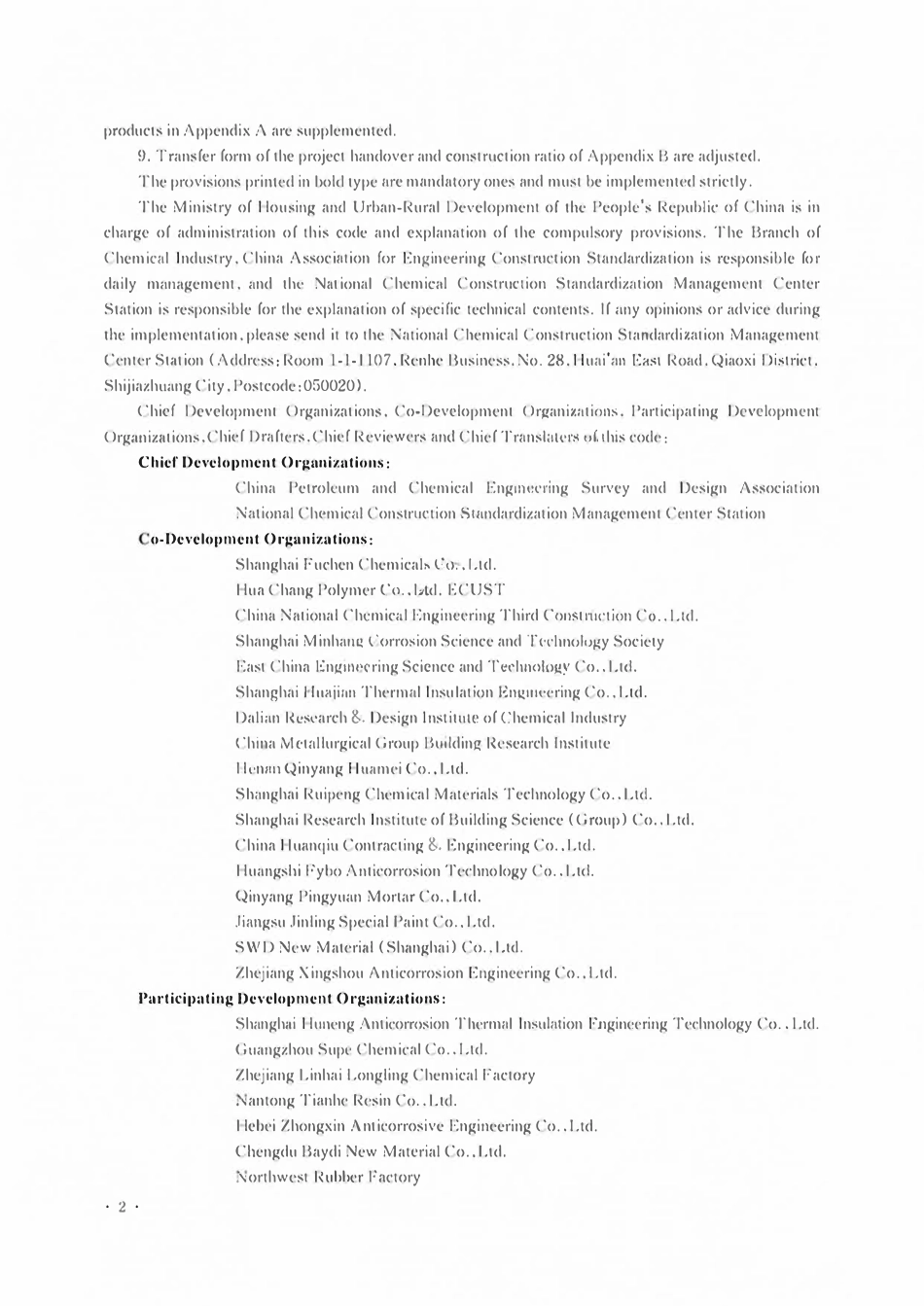 GB50212-2014 建筑防腐蚀工程施工规范 (英文版）.pdf_第2页