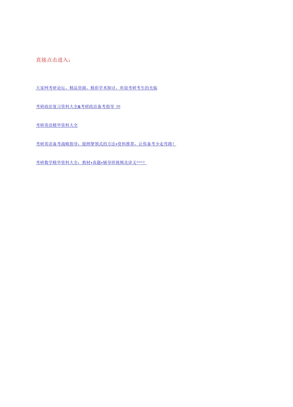 【心理测量】.金瑜.2005版_1-50.pdf_第2页
