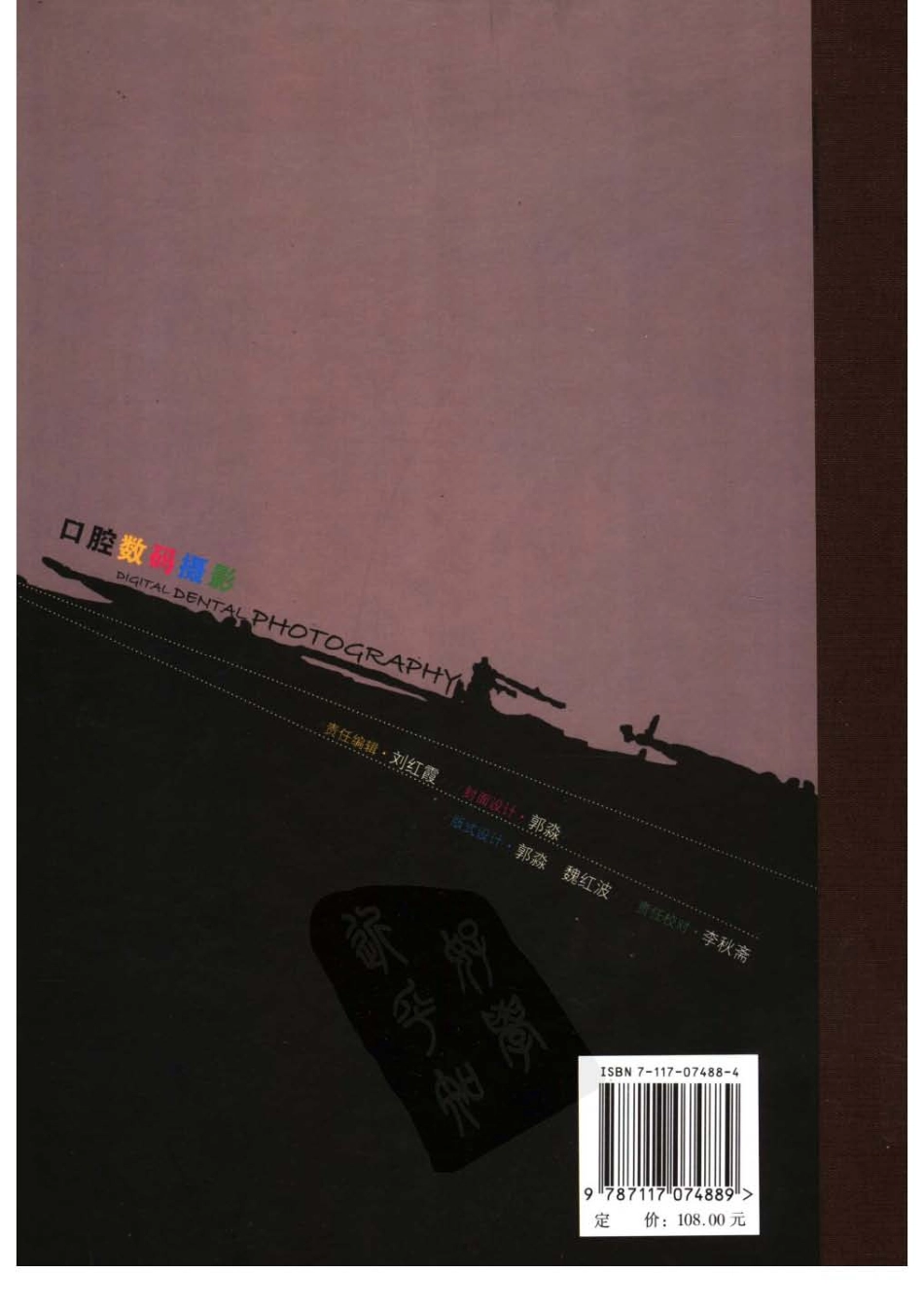 008口腔数码摄影_1-30.pdf_第2页