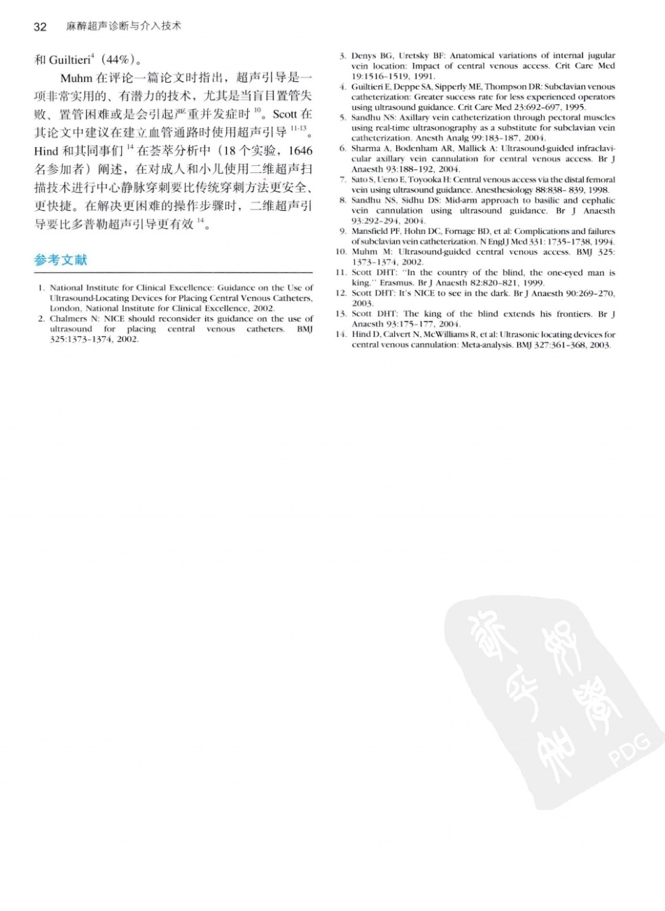 B超麻醉超声11-0_41-80.pdf_第3页
