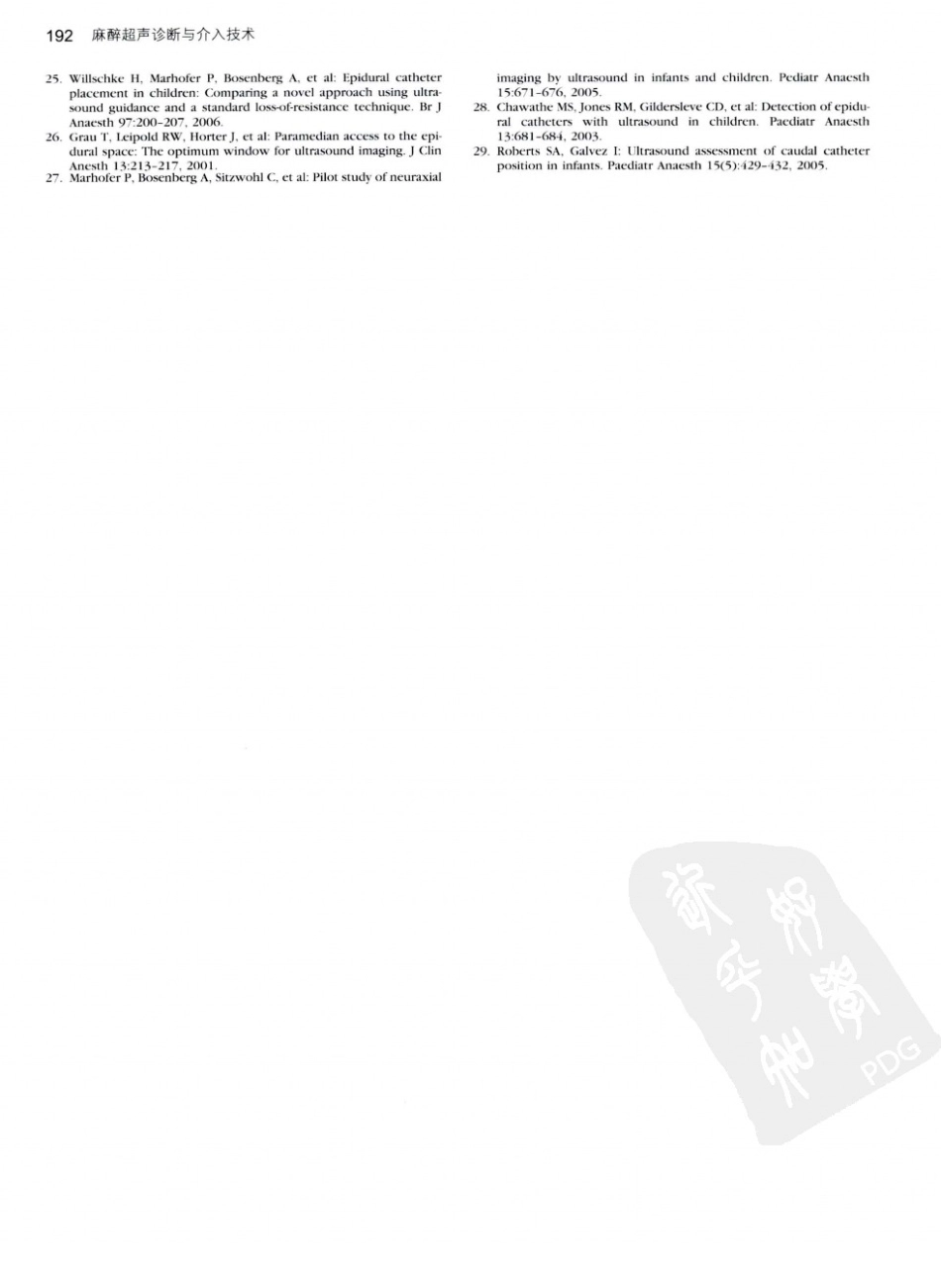 B超麻醉超声11-0_201-217.pdf_第3页