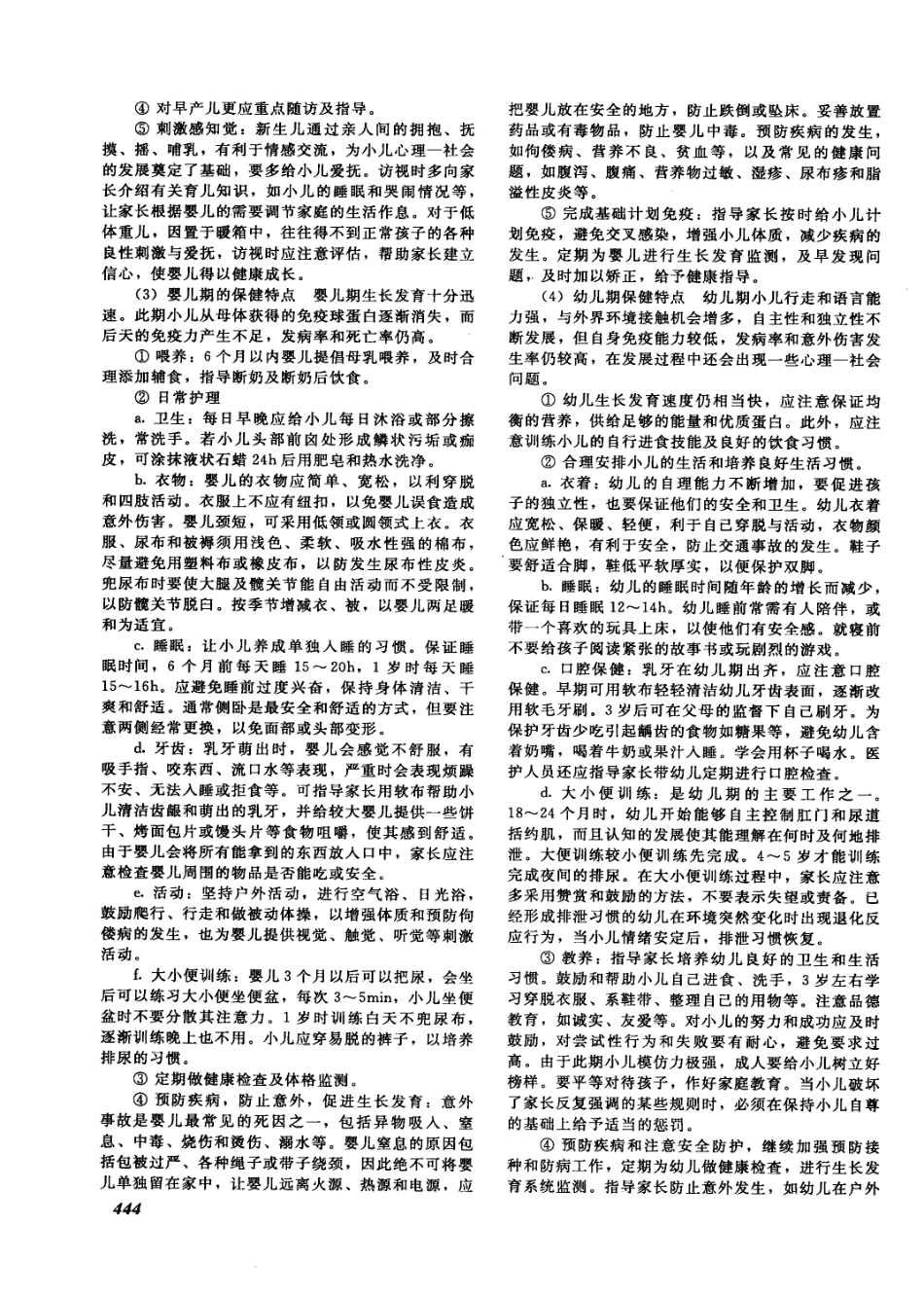 护士执业资格考试_12418297_451-500.pdf_第1页