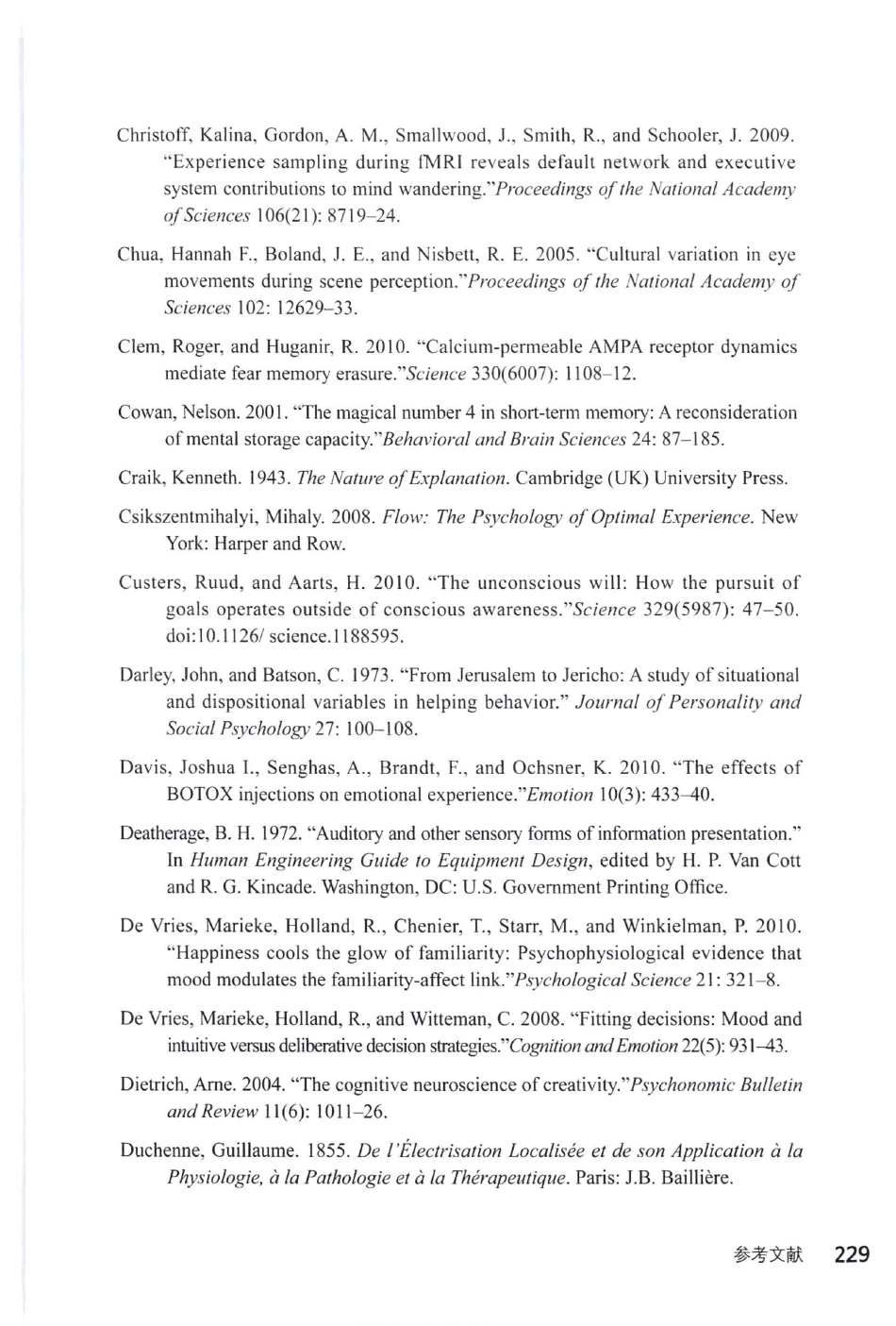 设计师要懂心理学（美）魏因申克_241-249.pdf_第2页