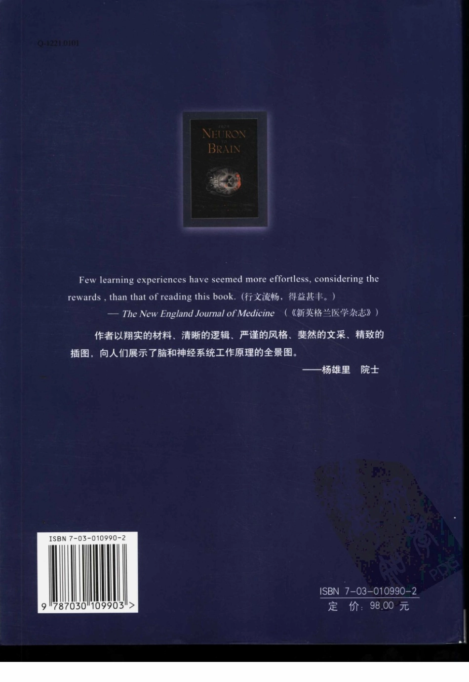 神经生物学+从神经元到脑_11105873_1-60.pdf_第2页