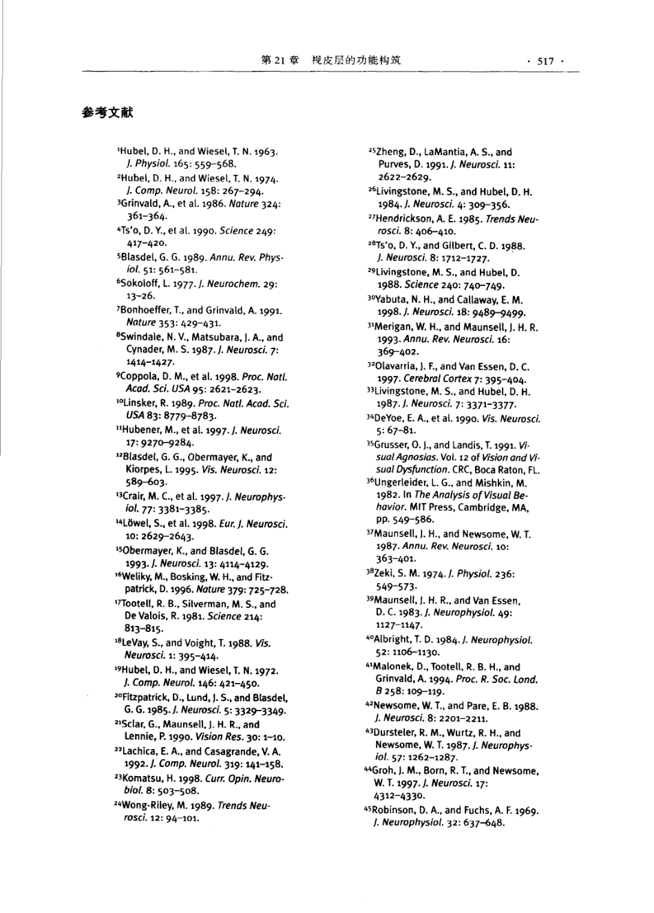 神经生物学+从神经元到脑_11105873_541-600.pdf_第2页