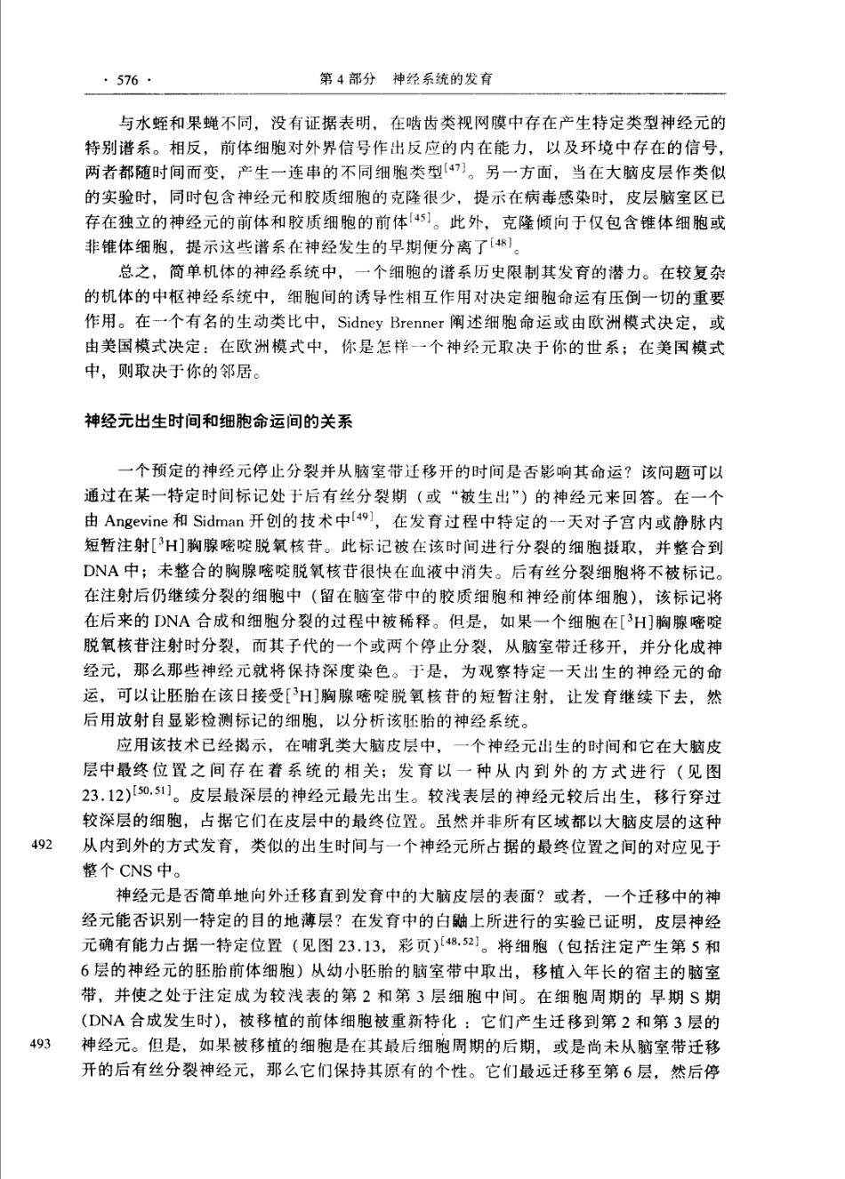 神经生物学+从神经元到脑_11105873_601-660.pdf_第1页
