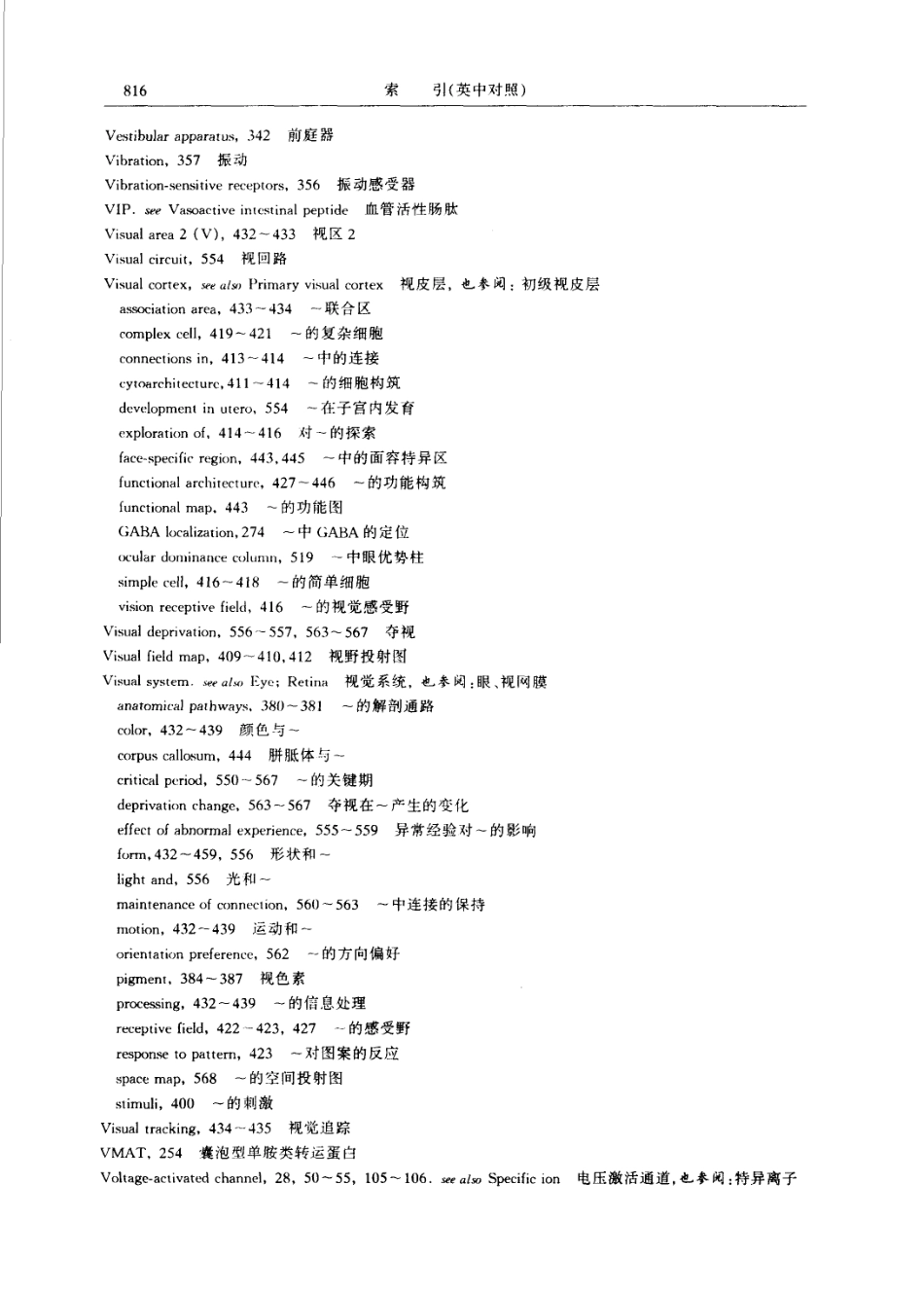 神经生物学+从神经元到脑_11105873_841-865.pdf_第1页