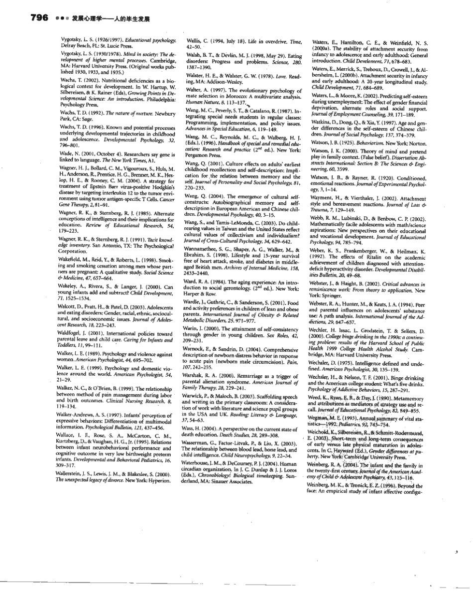 苏彦捷等(2007) 发展心理学-人的毕生发展(第四版)_801-807.pdf_第1页