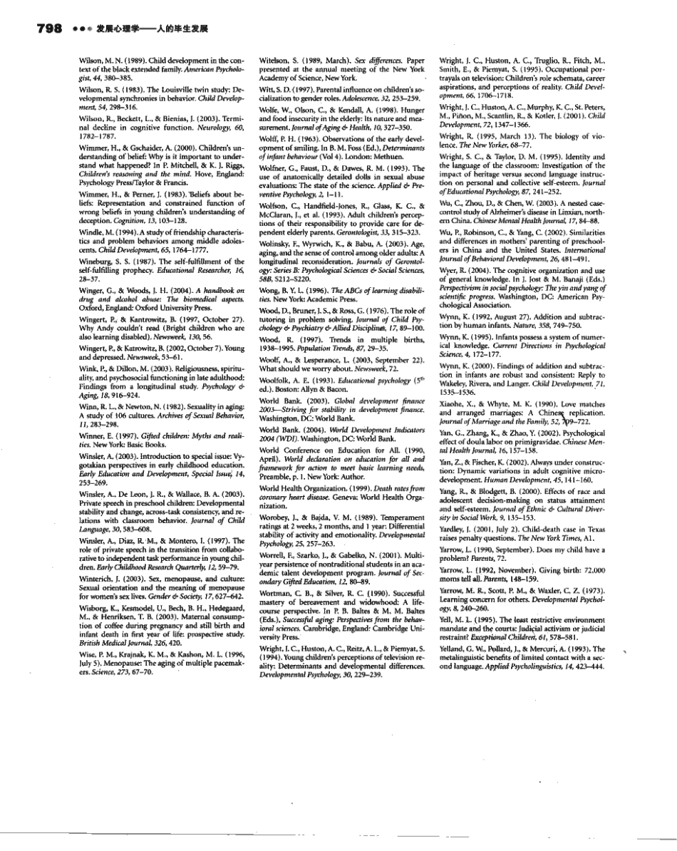 苏彦捷等(2007) 发展心理学-人的毕生发展(第四版)_801-807.pdf_第3页