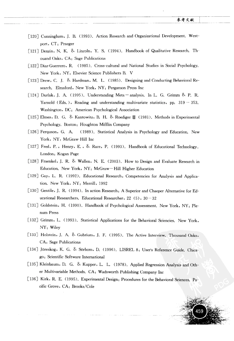 心理与教育研究方法 by 董齐_481-512.pdf_第1页