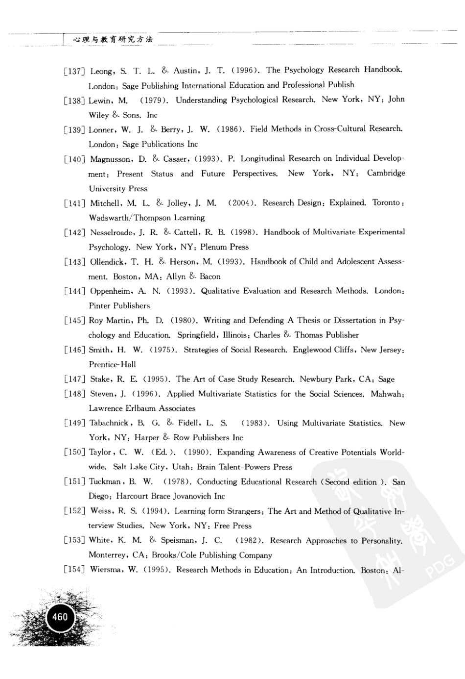 心理与教育研究方法 by 董齐_481-512.pdf_第2页
