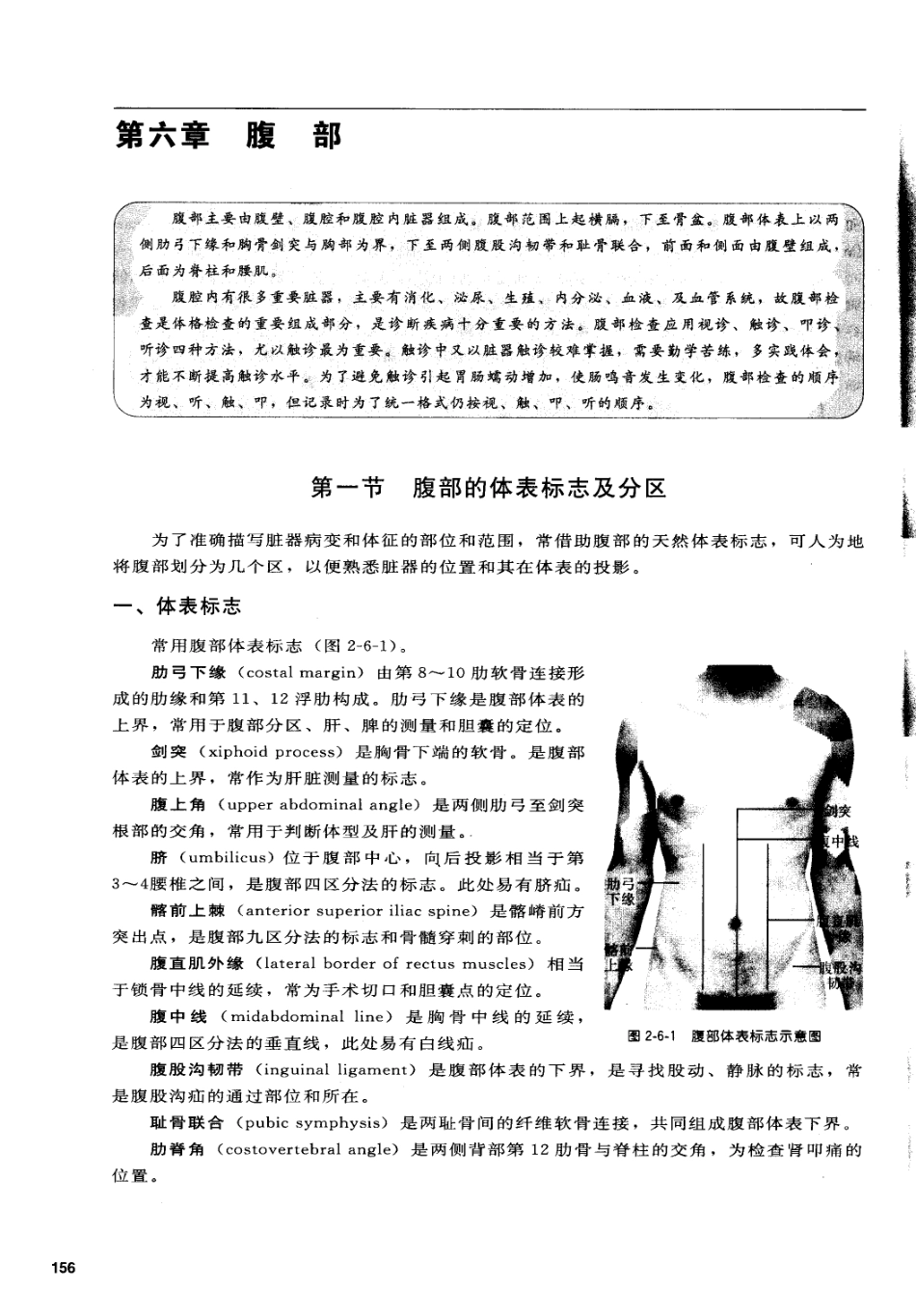 1诊断学第7版+7_161-240.pdf_第3页