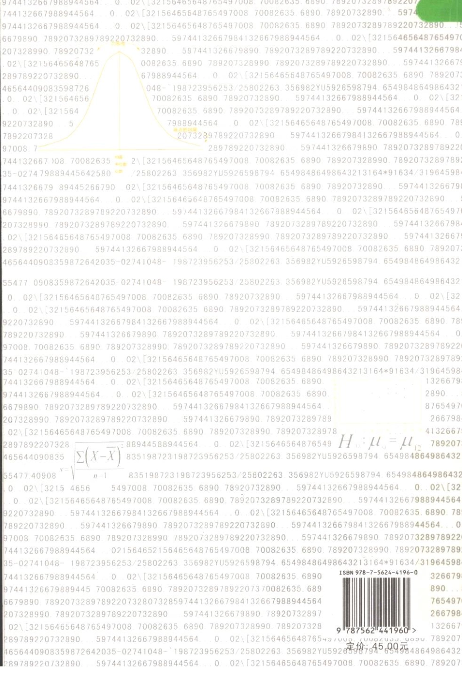 爱上统计学.Statistics.for.people.Who(Think.They)Hate.Statistics.萨尔金德.史玲玲.扫描版_1-50.pdf_第2页