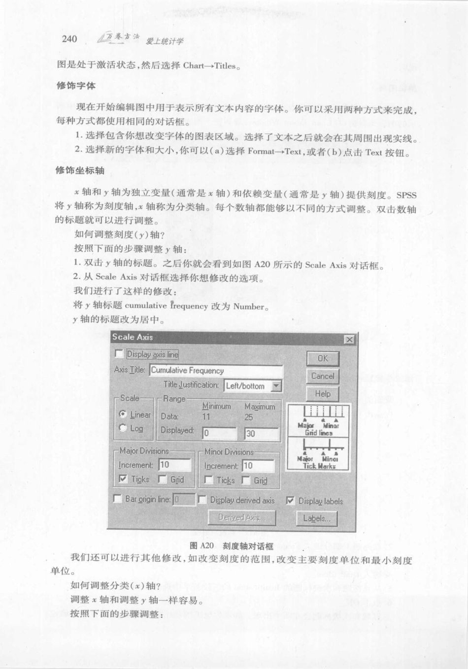 爱上统计学.Statistics.for.people.Who(Think.They)Hate.Statistics.萨尔金德.史玲玲.扫描版_251-282.pdf_第1页