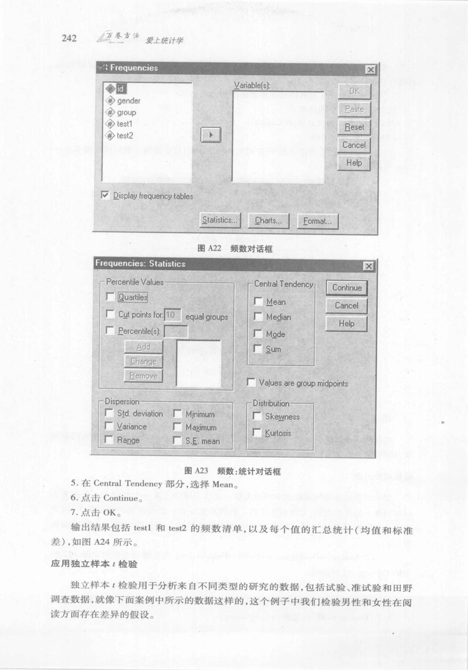 爱上统计学.Statistics.for.people.Who(Think.They)Hate.Statistics.萨尔金德.史玲玲.扫描版_251-282.pdf_第3页
