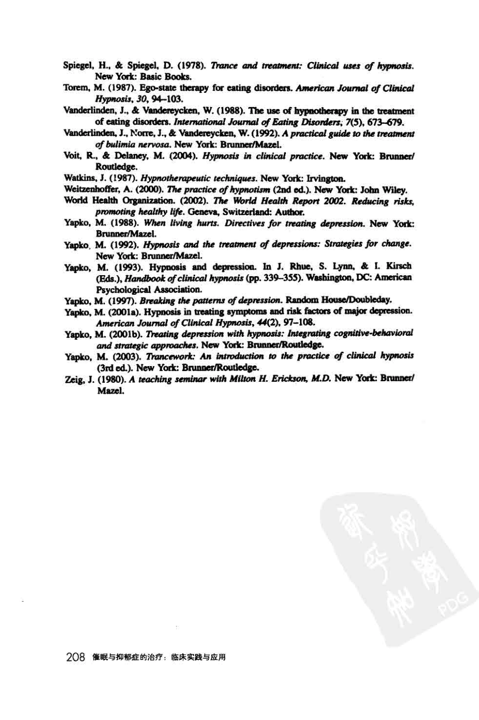 催眠与抑郁症的治疗临床实践与应用_12751233_世界图书北京出版公司_2011.01_（美）迈克尔·亚普科著_241-320.pdf_第3页