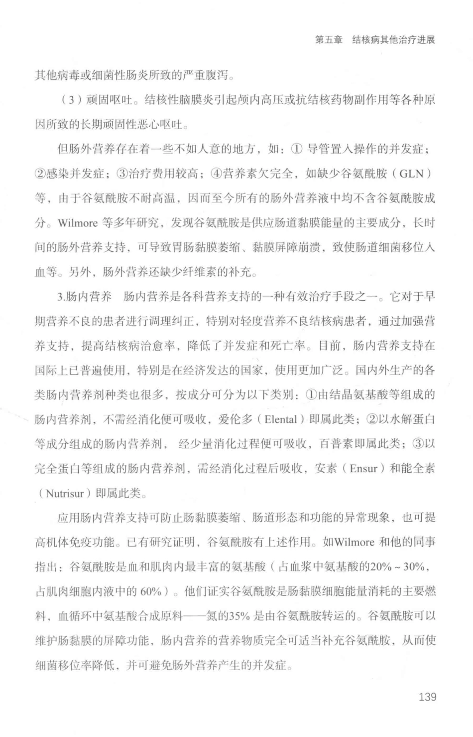 结核病治疗新进展_14170065_151-200.pdf_第1页