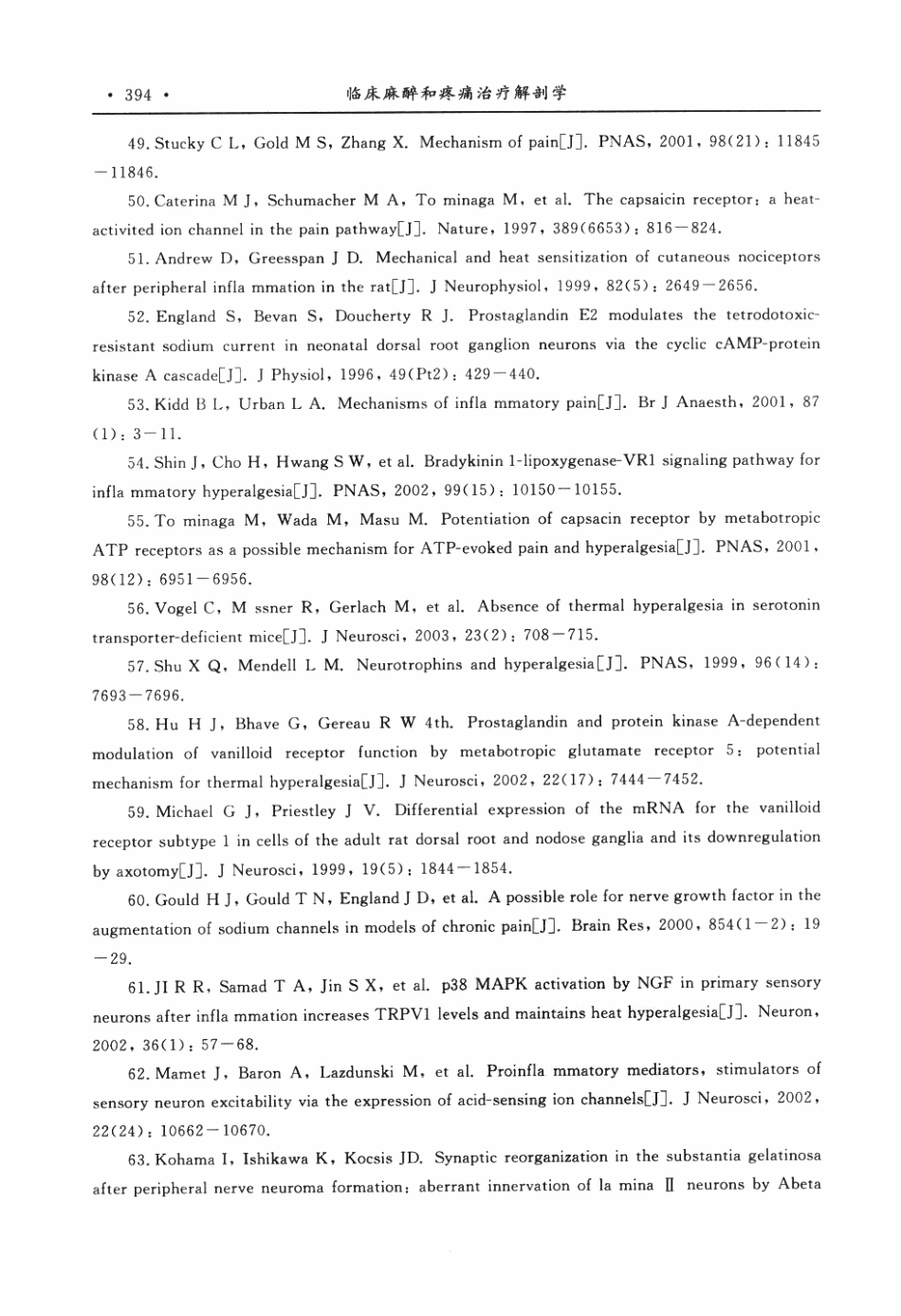 临床麻醉和疼痛治疗解剖学P_401-407.pdf_第3页