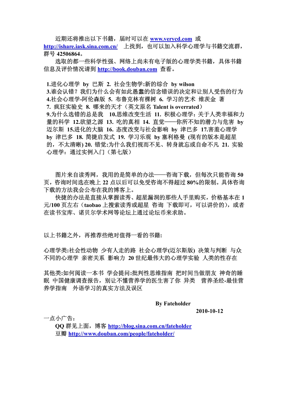 实验心理学：通过实例入门 （第七版） 索尔索_1-100.pdf_第1页