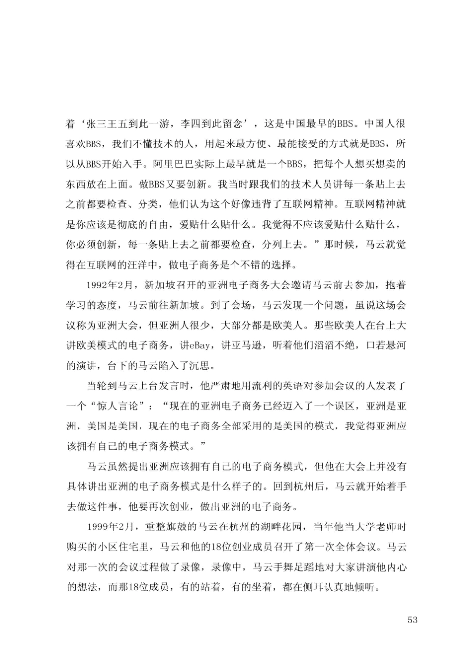 我的世界永不言败_13534964_61-120.pdf_第1页