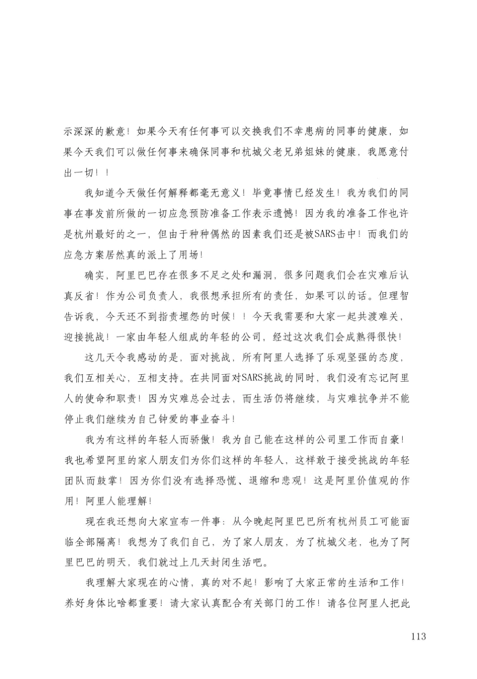 我的世界永不言败_13534964_121-180.pdf_第1页