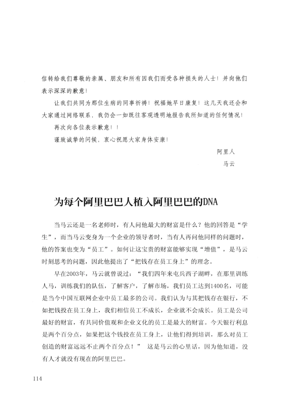 我的世界永不言败_13534964_121-180.pdf_第2页