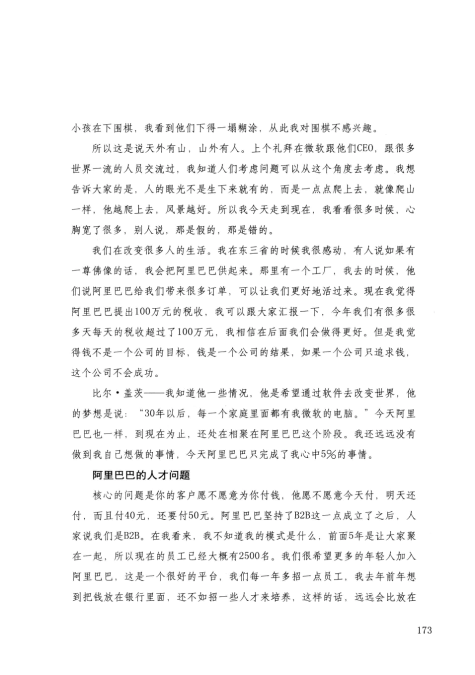 我的世界永不言败_13534964_181-240.pdf_第1页