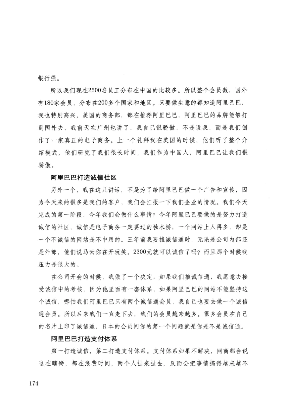 我的世界永不言败_13534964_181-240.pdf_第2页