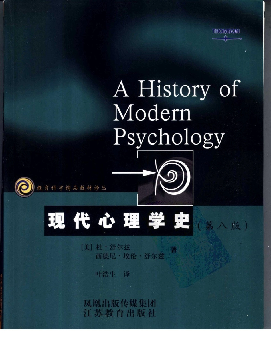 现代心理学史（美）杜·舒尔兹_1-100.pdf_第1页