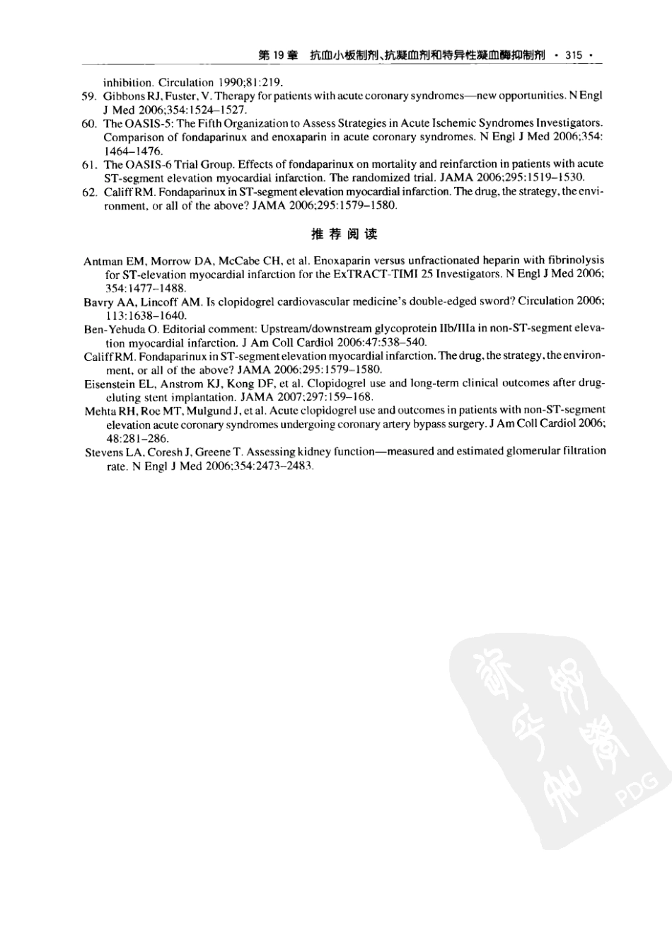 心血管药物治疗学（第七版 中文版）_321-374.pdf_第2页