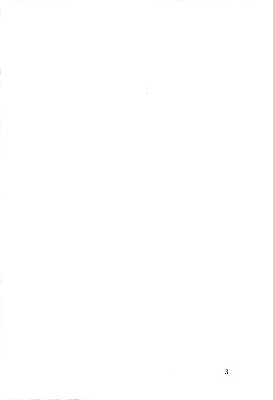 JGJT97-2011 工程抗震术语标准.pdf_第3页
